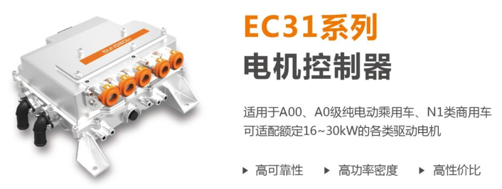 EC31系列.png