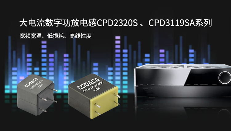 序号3_42_1_CPD2320S_CPD3119推文配图_1_.png