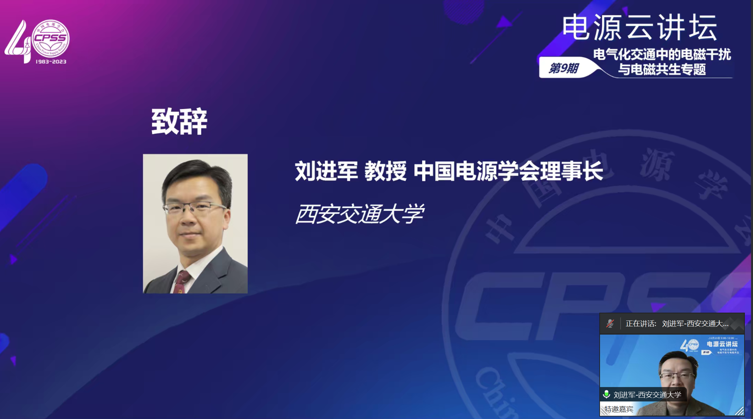 致辞环节.png