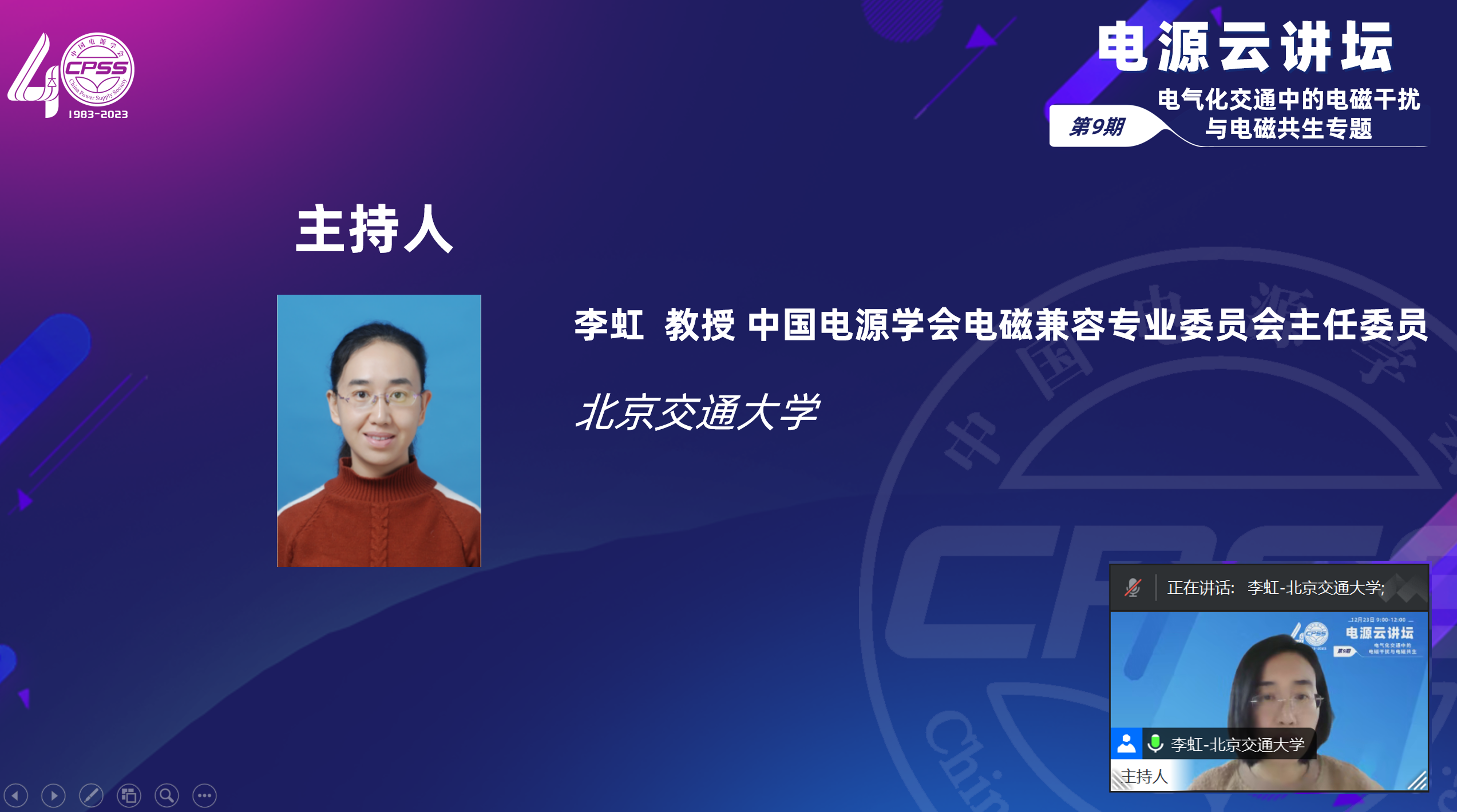 李虹致辞.png