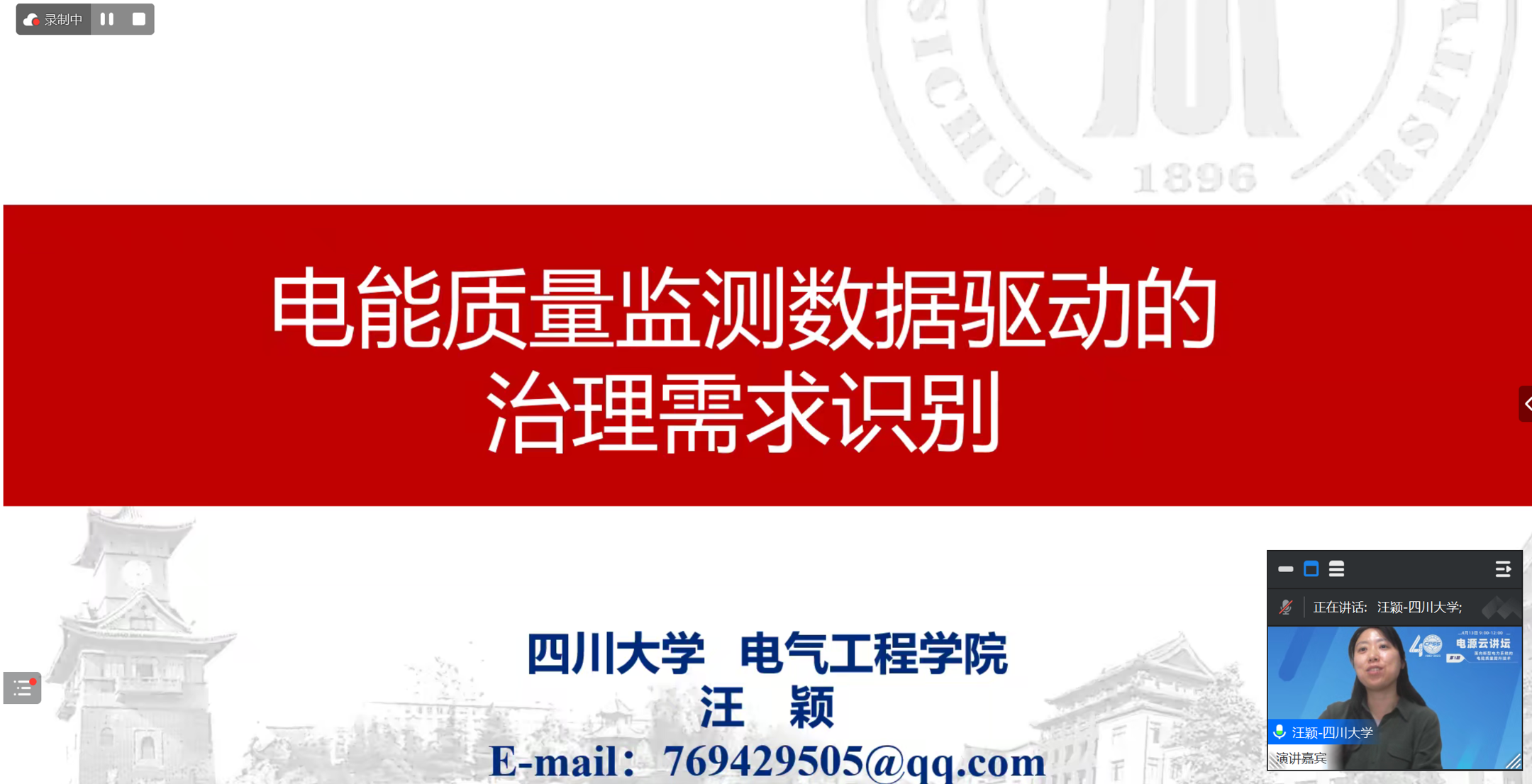 汪颖.png
