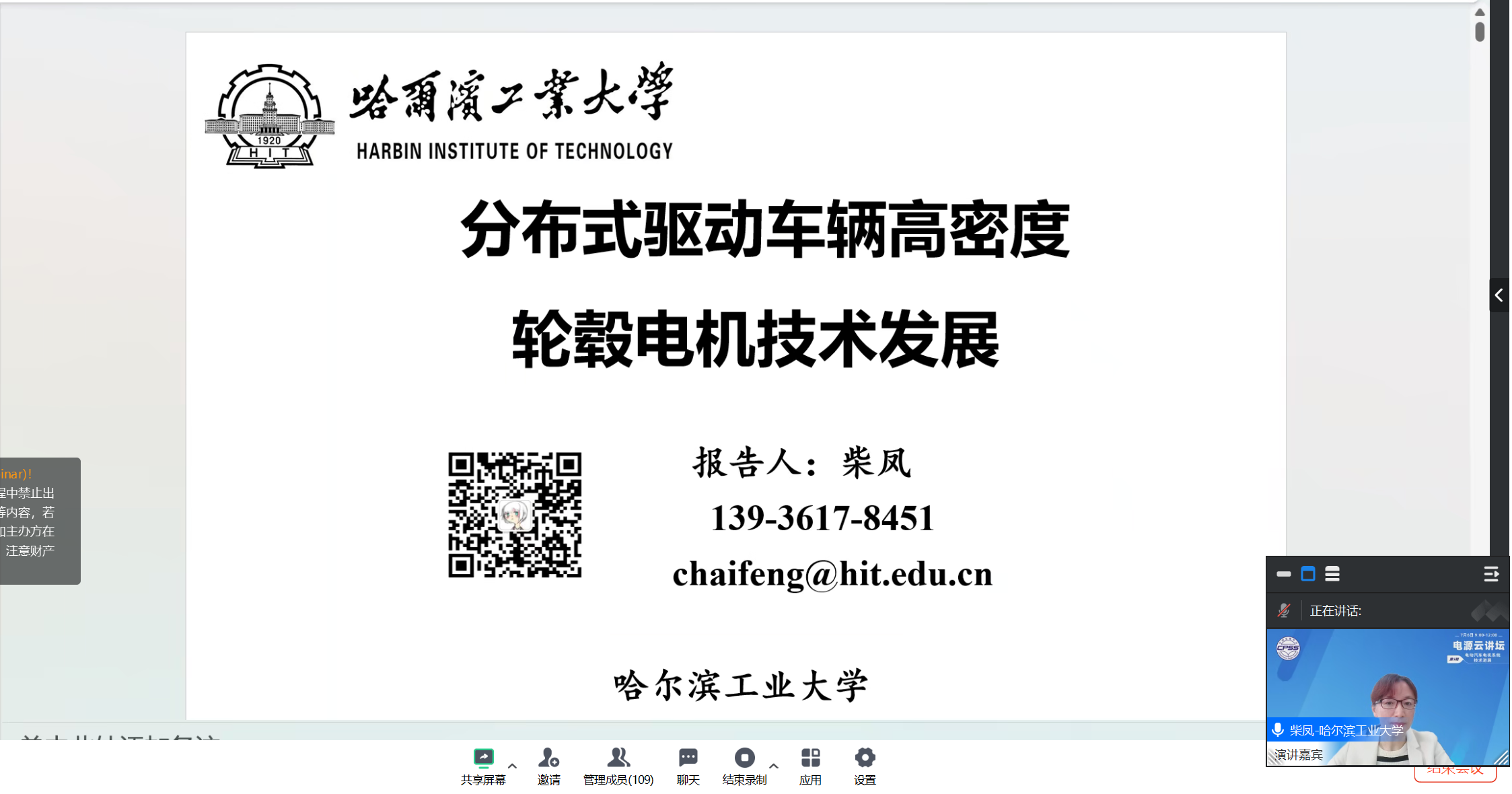 柴凤.png