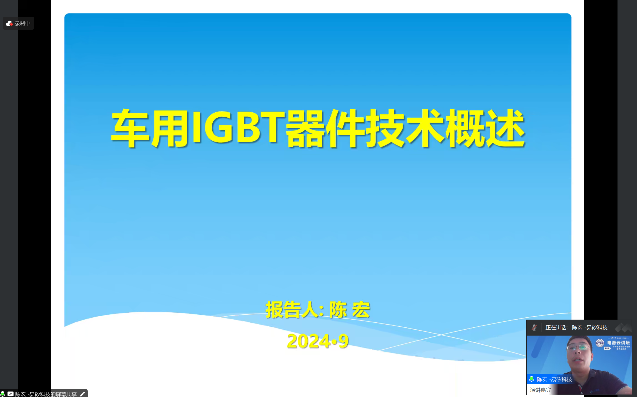陈宏.png