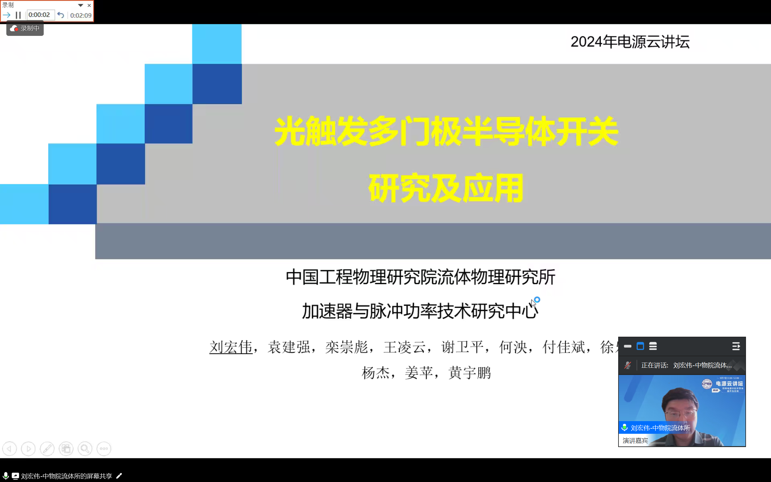 刘宏伟.png