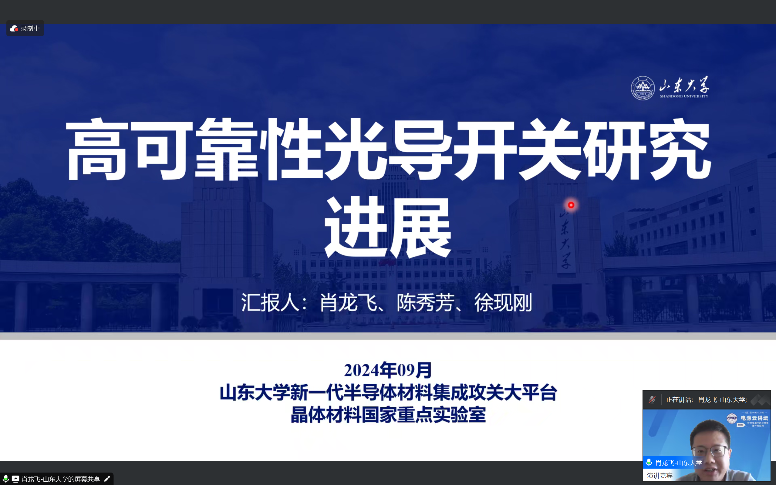 肖龙飞.png
