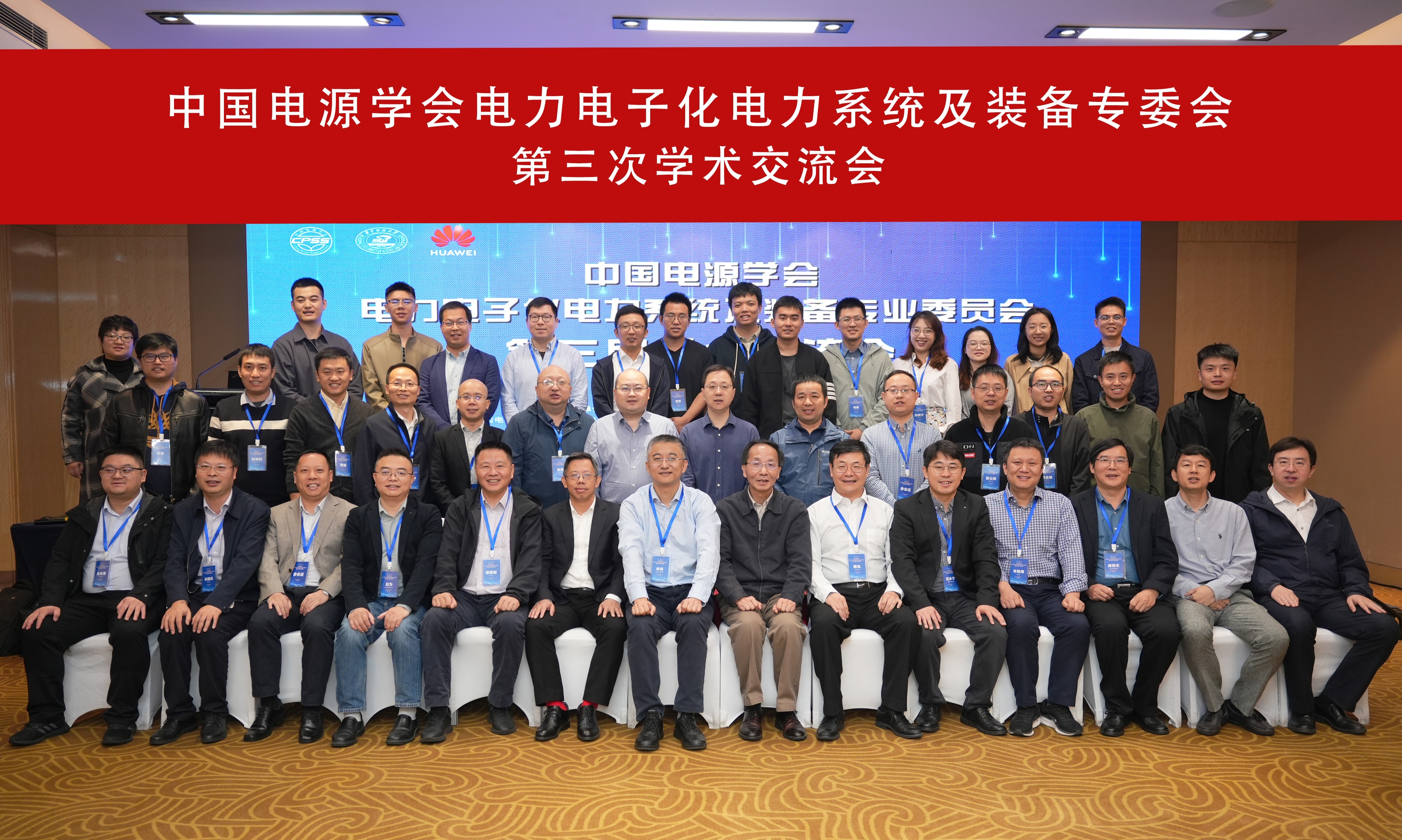 参会代表合影.jpg