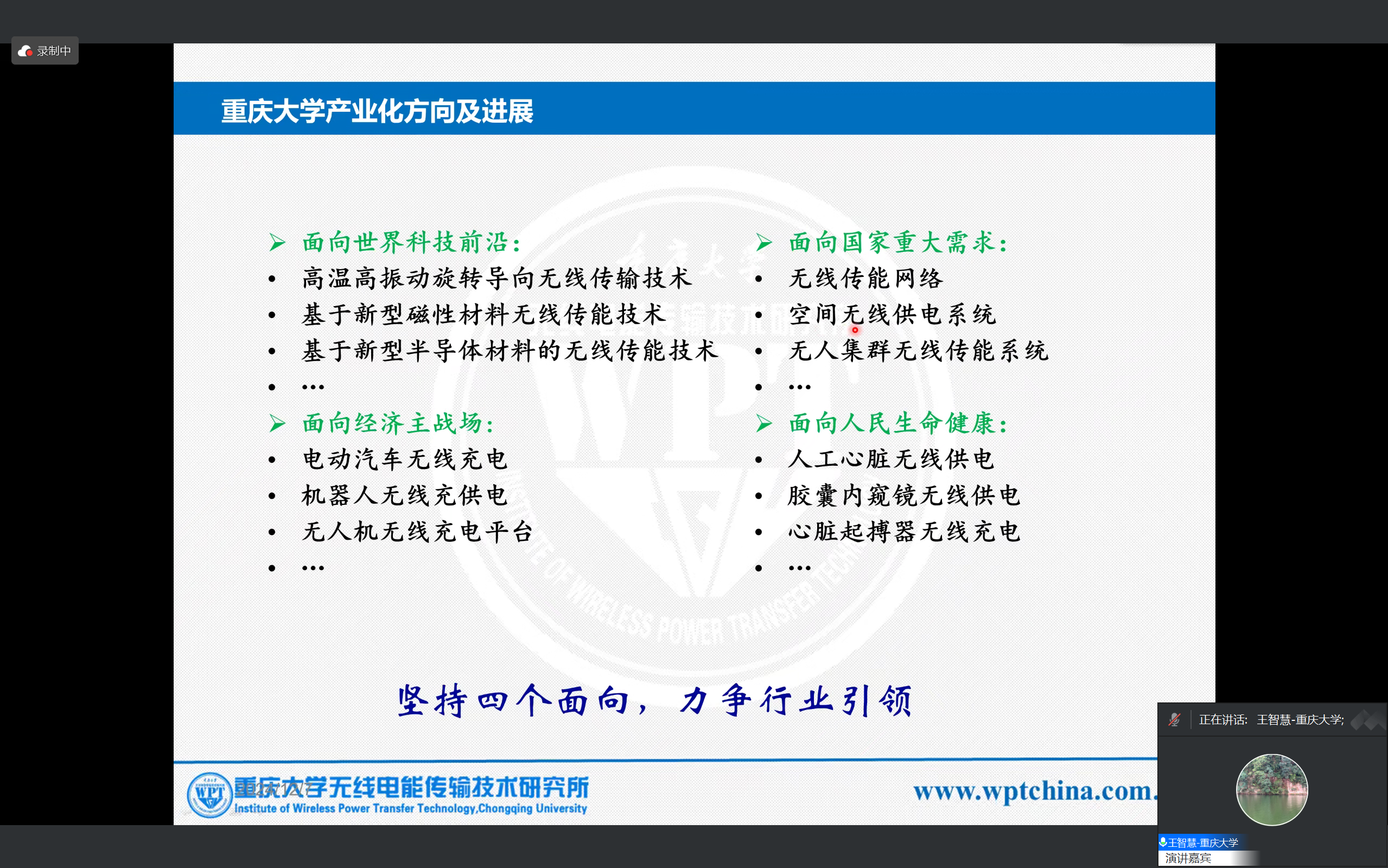 王智慧.png
