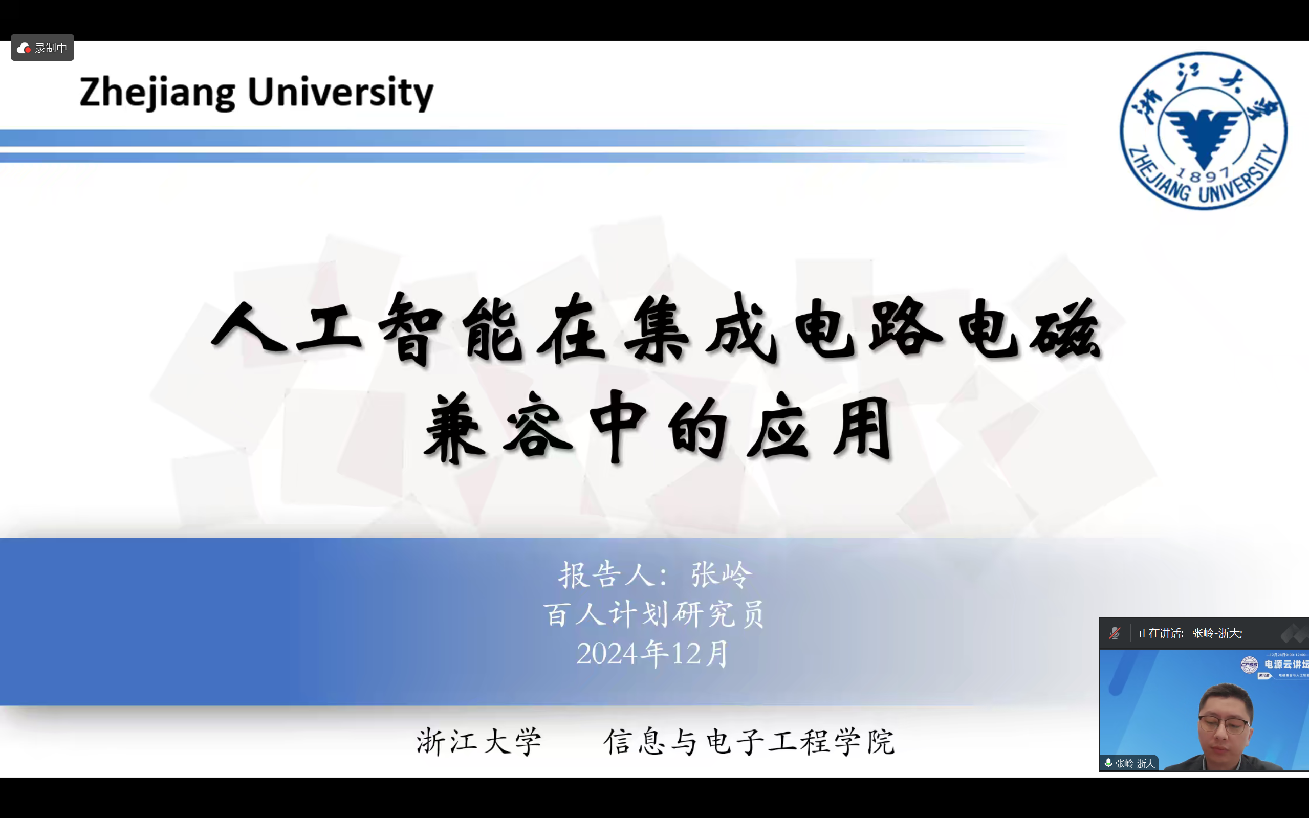 张岭.png