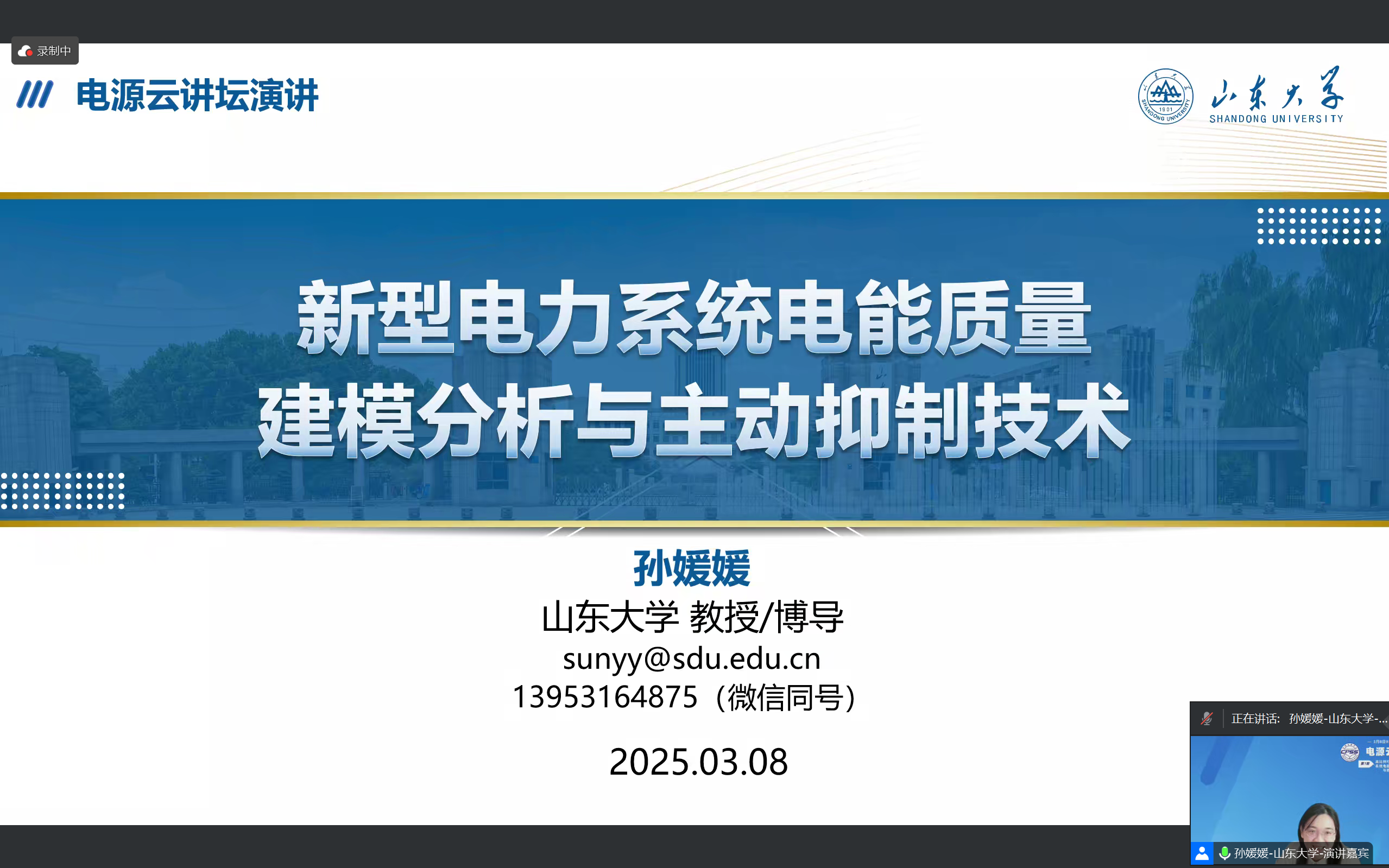 孙媛媛.png