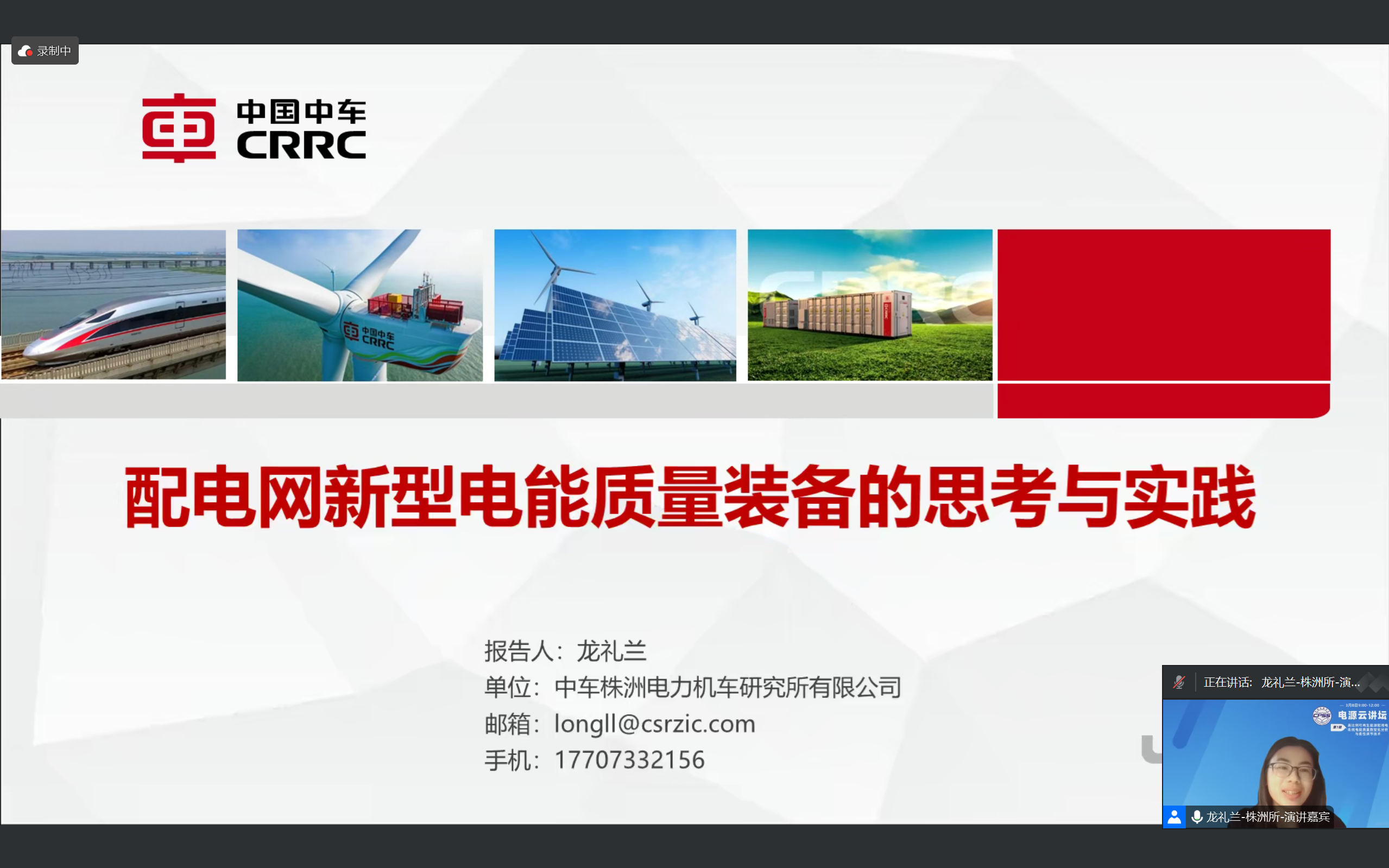 龙礼兰.png
