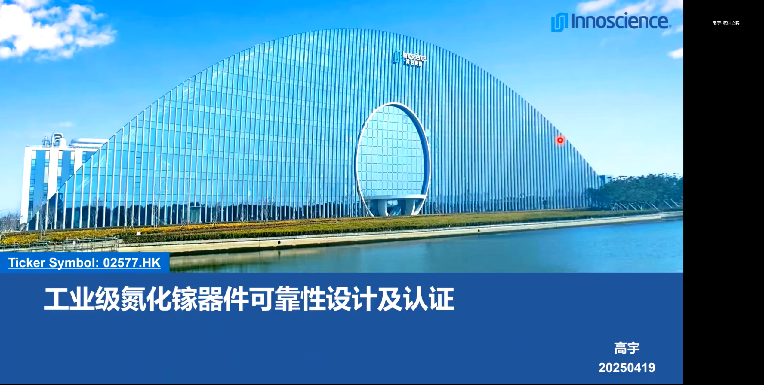 高宇.png
