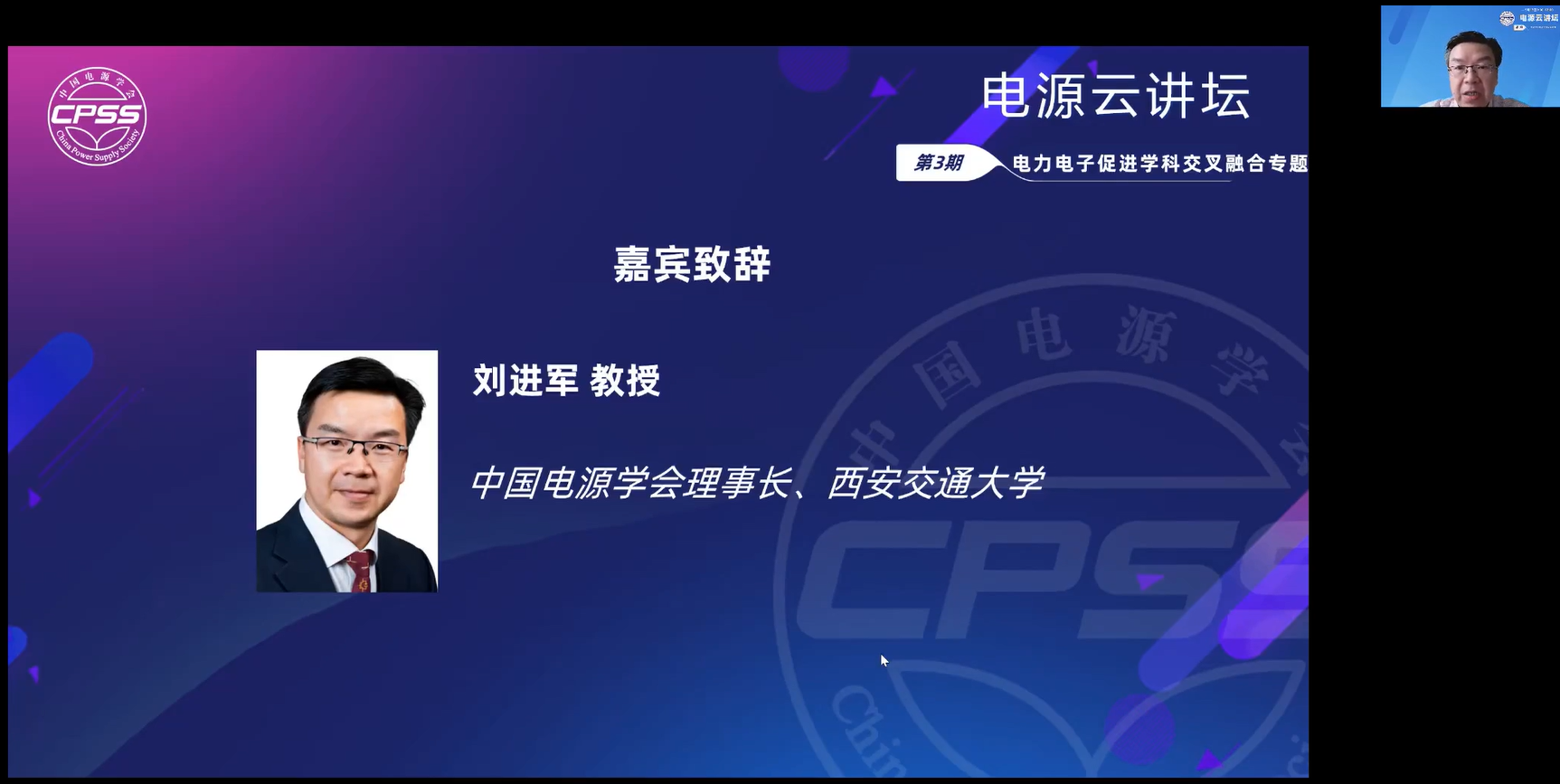 刘进军致辞.png